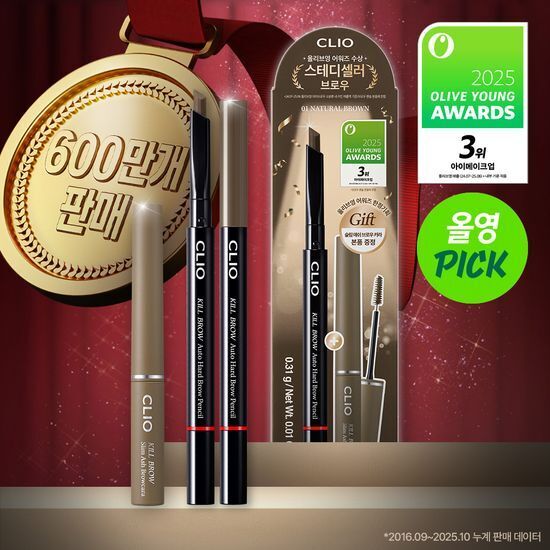 《Olive young連線》CLIO Kill Brow Auto Hard Brow Pencil set