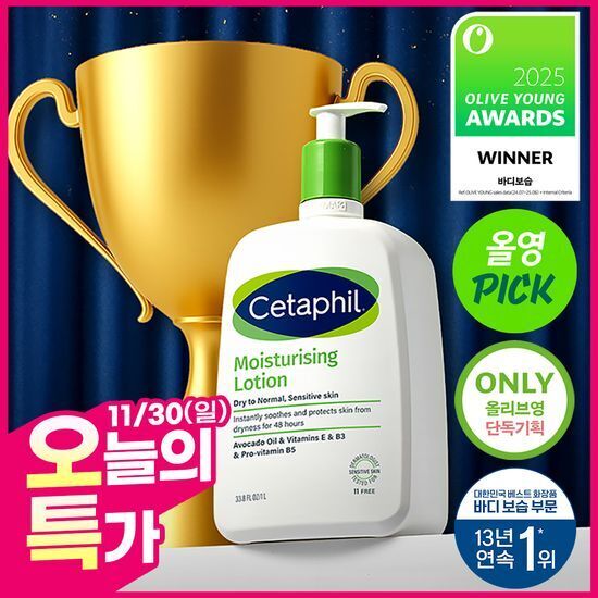 《Olive young連線》Cetaphil x zootopia moisturizing lotion 1L+50ml cream set