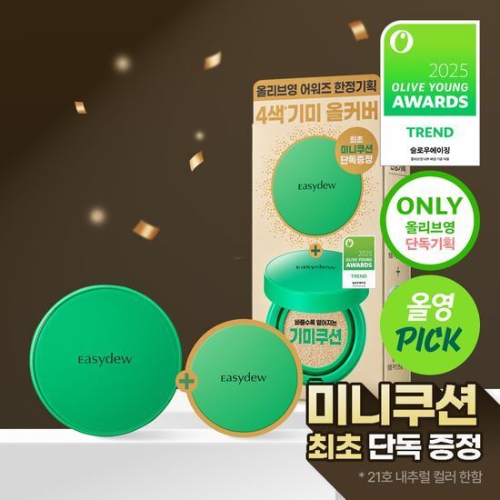 《olive young連線》easydew Mel B Toning Amoule Cushion + refill