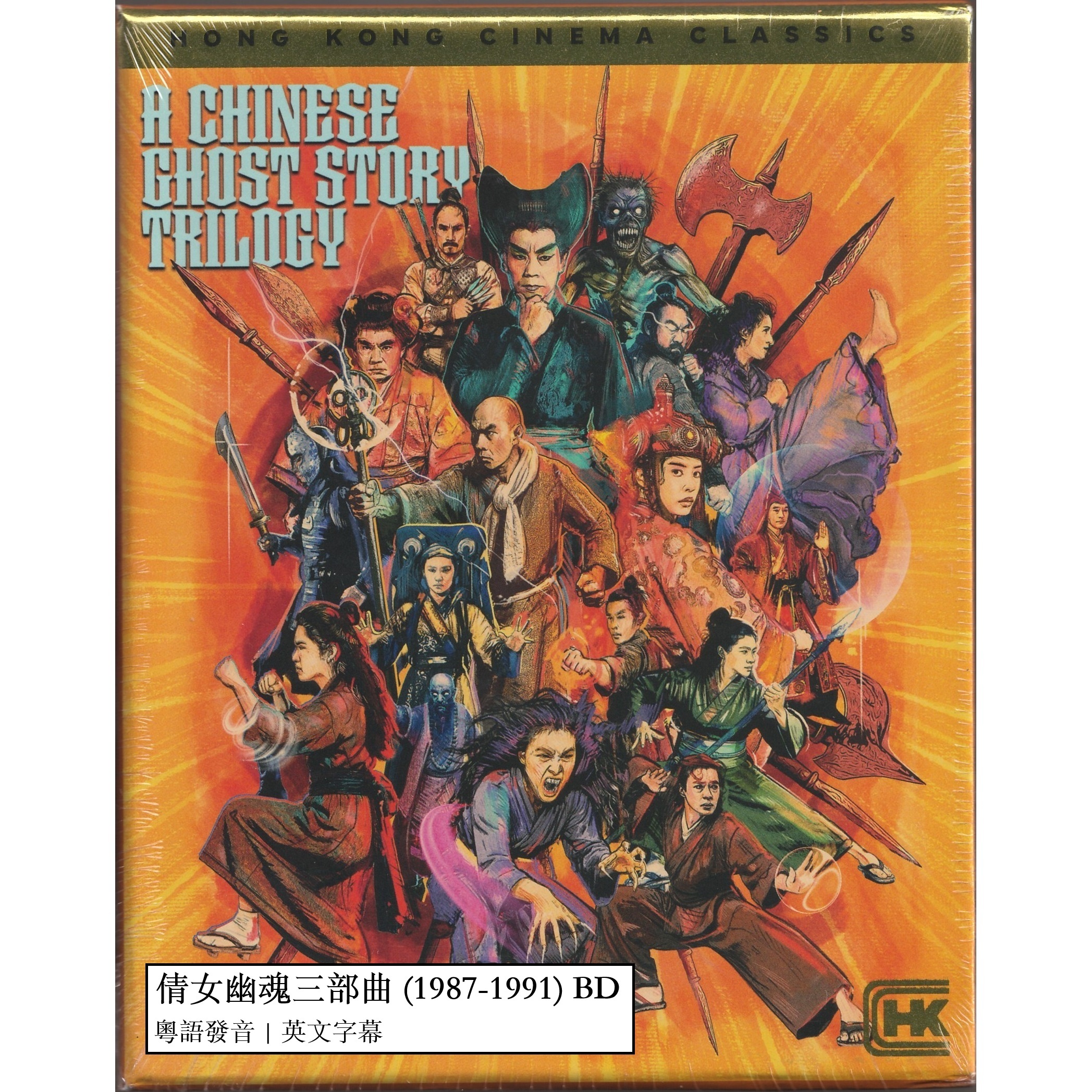 倩女幽魂三部曲 (1987-1991) (Blu-ray) (美國版)