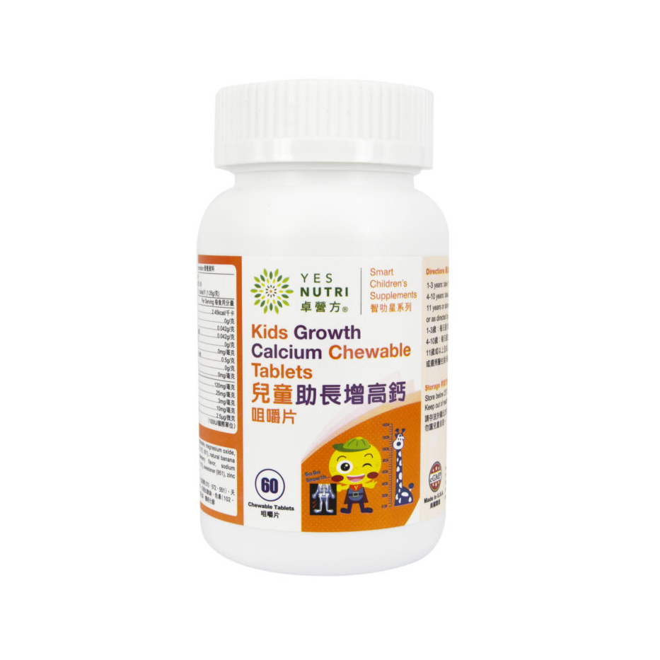 YesNutri Kids Growth Calcium Chewable Tab 60s (non packing box)