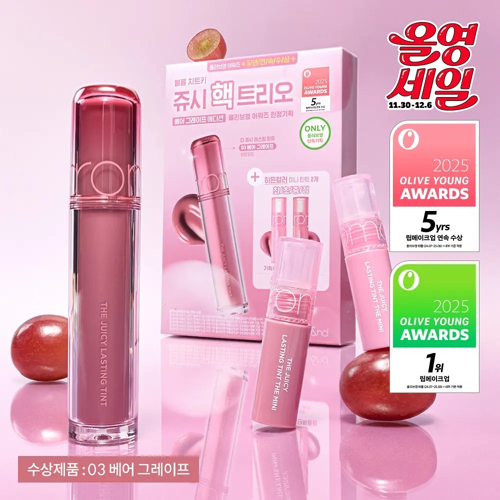 [ romand ] The Juicy Lasting Tint