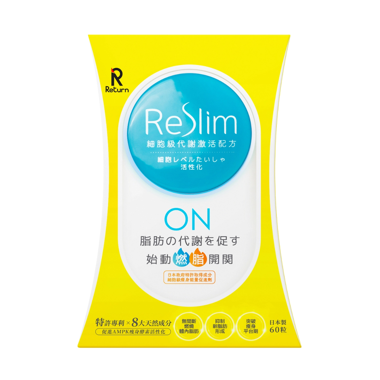 Return ReSlim 60pcs