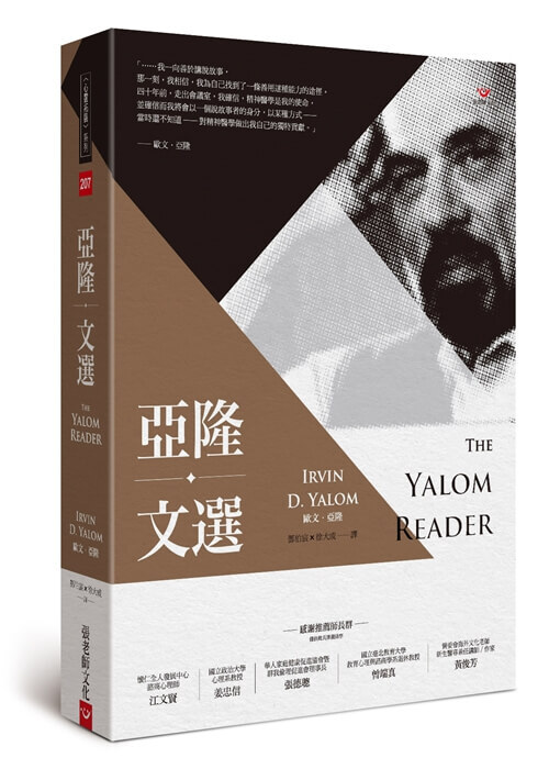 【指定用戶專用】亞隆文選