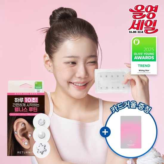 《現貨》RETURNITY Ear Therapy  20P SET