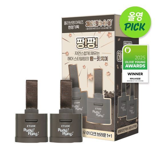 《Olive young連線》Etude Pang Pang Hair Shadow 1+1 01