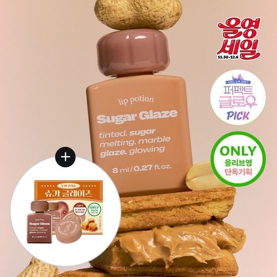 《olive young 連線》Alternative stereo glaze Glowy duo 送MINI