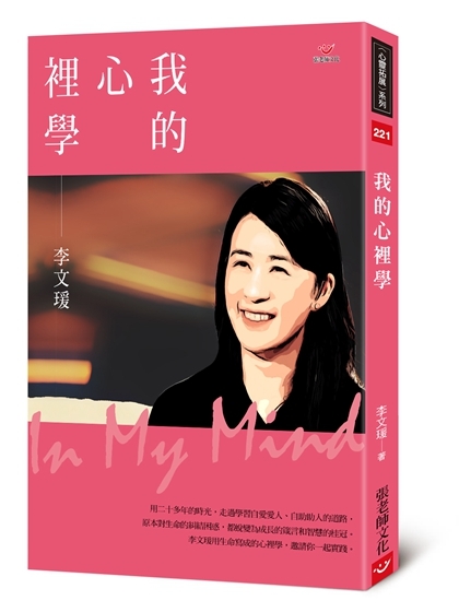 【指定用戶專用】我的心裡學