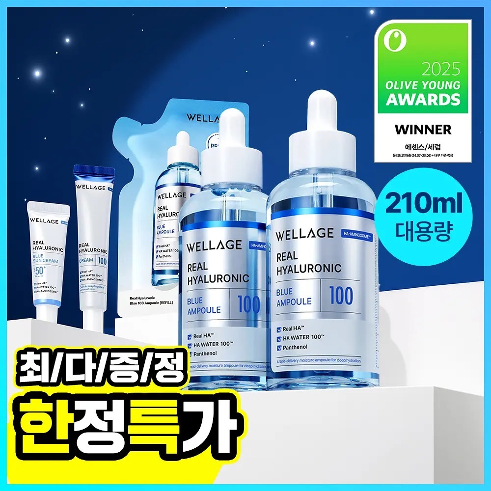 WELLAGE Real Hyaluronic Blue 100 Ampoule 75ml (+75ml+60ml refill) 玻尿酸藍色安瓶