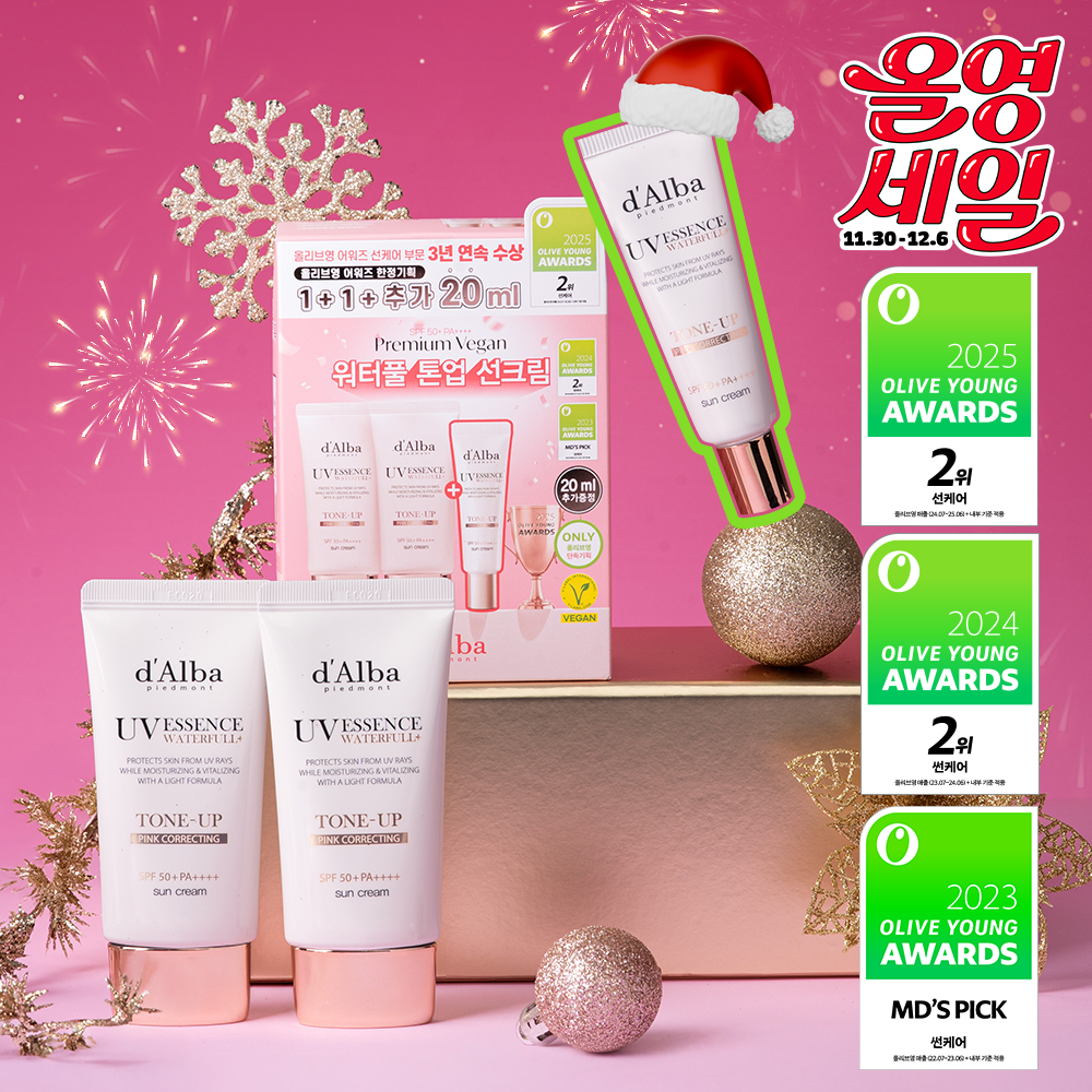 D'Alba Waterfull Pink TONE-UP Sun Cream 50ml+50ml (+Pink Sun Cream 20ml)