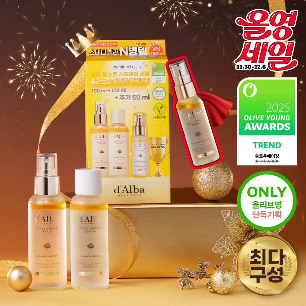 D'Alba White Truffle First Spray Serum 100ml+100ml (再贈送50ml細枝裝)