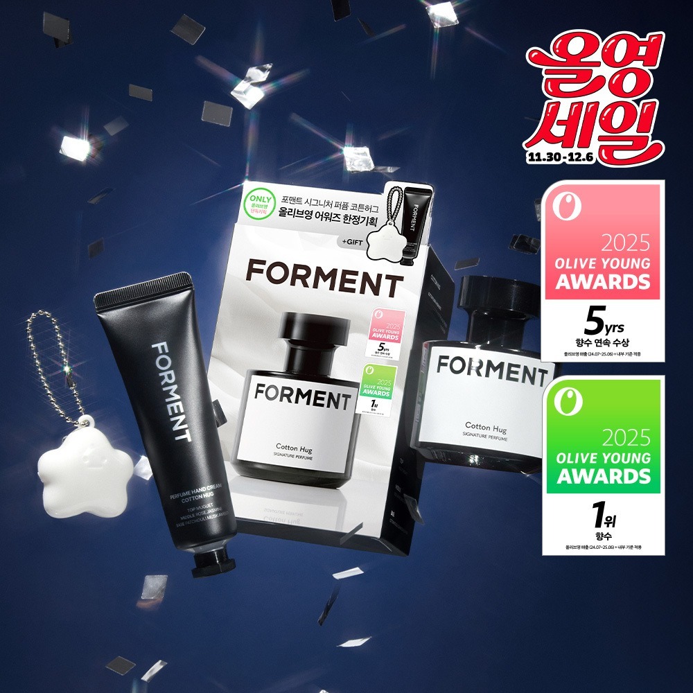 FORMENT Signature Perfume COTTON HUG 50ml (贈送Hand Cream+香水膏掛飾)