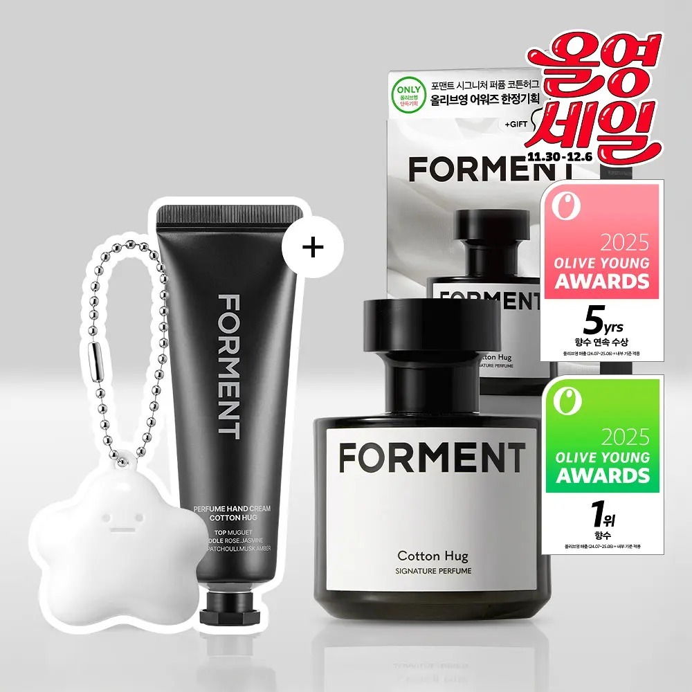 FORMENT Signature Perfume COTTON HUG 50ml (贈送Hand Cream+香水膏掛飾)