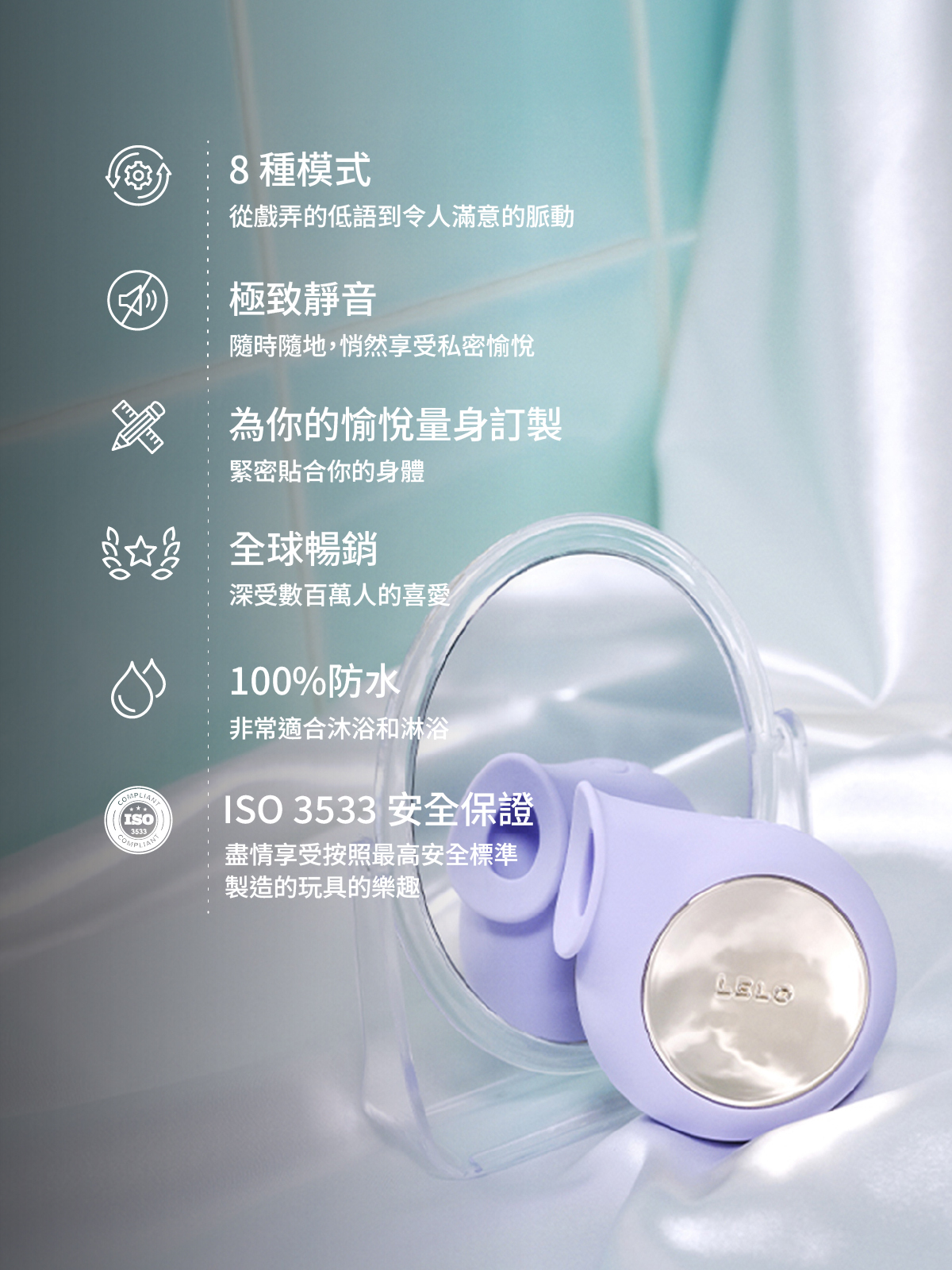 LELO SILA,LELO,瑞典 LELO,情趣用品,情趣玩具,陰蒂吸吮器,吸吮愉悅器,吸吮器,聲波陰蒂按摩器