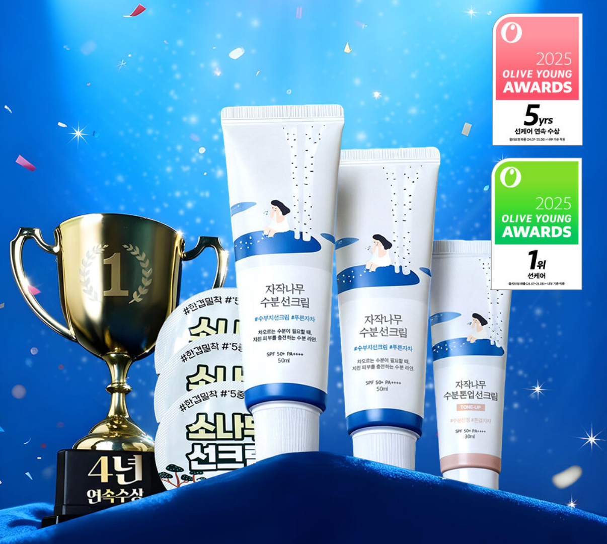 Round Lab 保濕防曬箱 350ml 1+1 （加贈：提亮防曬 30ml + 松樹防曬 1.5ml × 3)