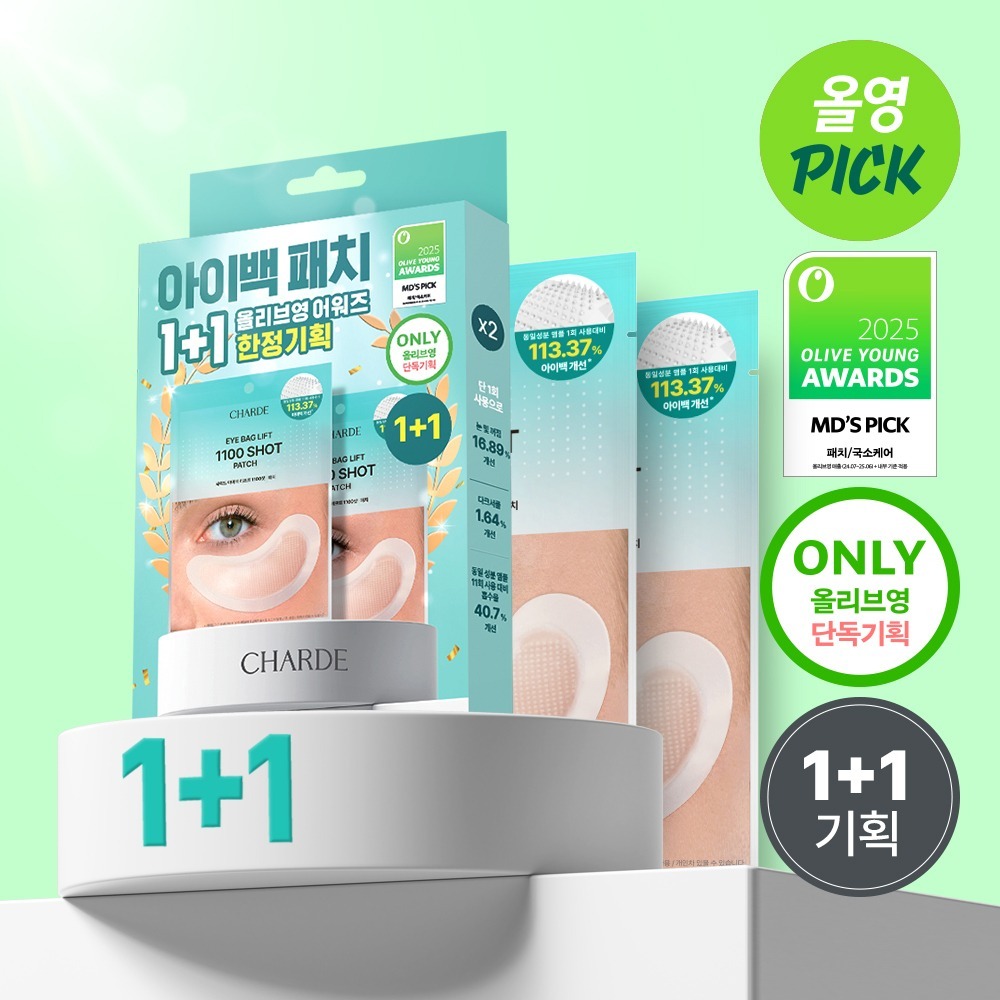 Charde Eye Bag Lift 1100 Shot Reedle Patch