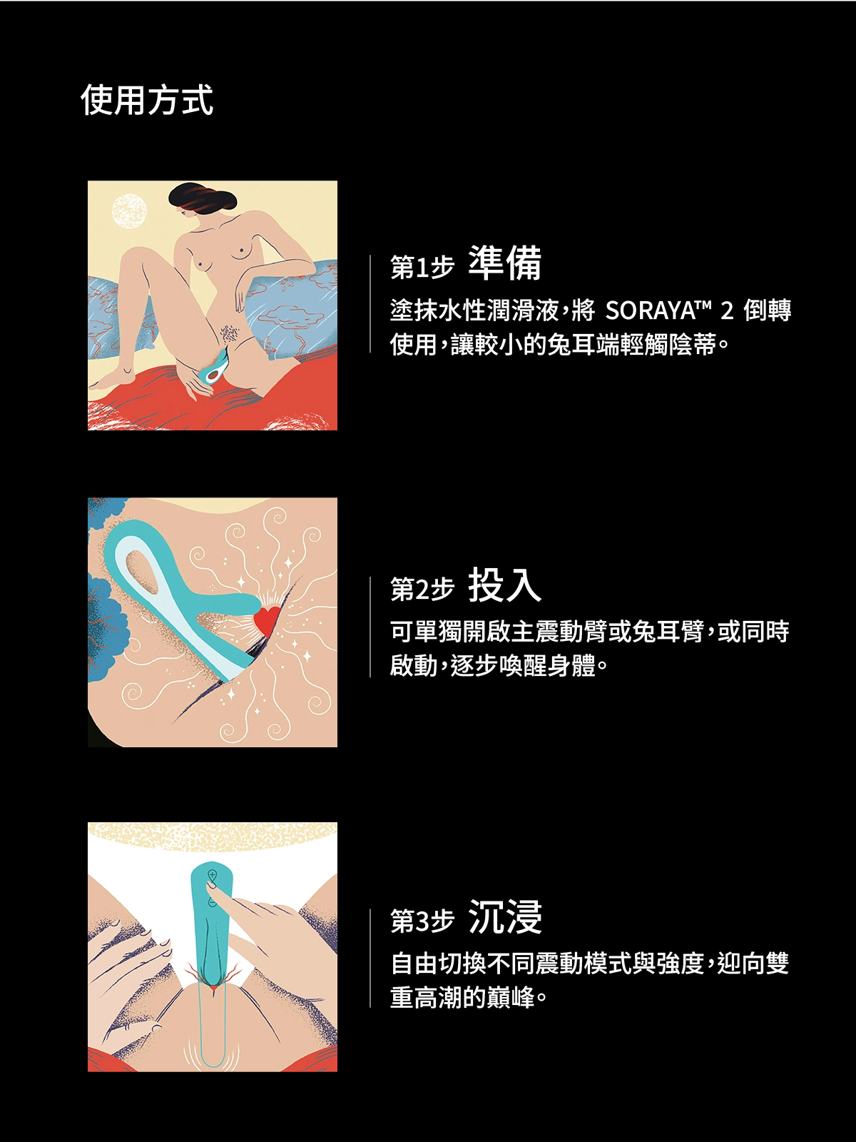 LELO SORAYA 2,LELO,瑞典 LELO,情趣用品,情趣玩具,兔耳按摩棒,陰蒂按摩器,陰蒂震動器,G點按摩棒,G點震動器,陰蒂按摩棒,高潮按摩棒