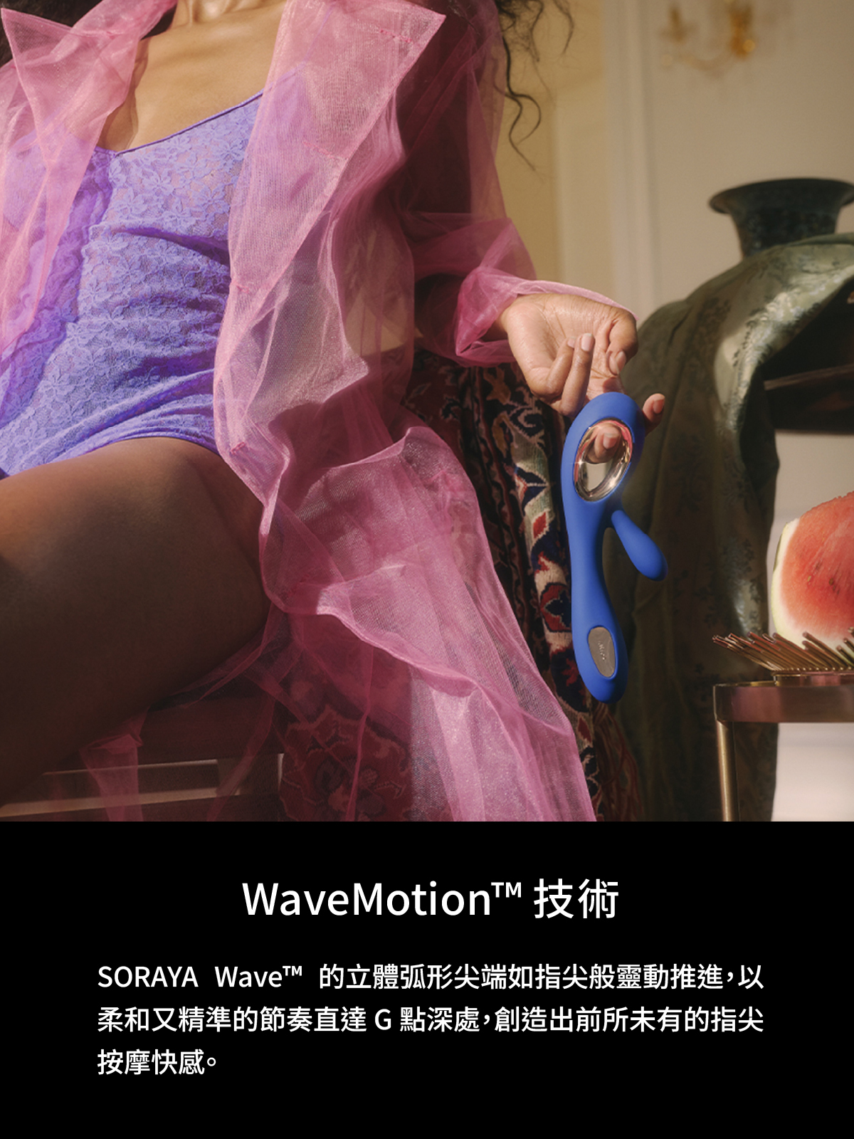 LELO SORAYA Wave,LELO,瑞典 LELO,情趣用品,情趣玩具,兔耳按摩棒,陰蒂按摩器,陰蒂震動器,G點按摩棒,G點震動器,陰蒂按摩棒,高潮按摩棒