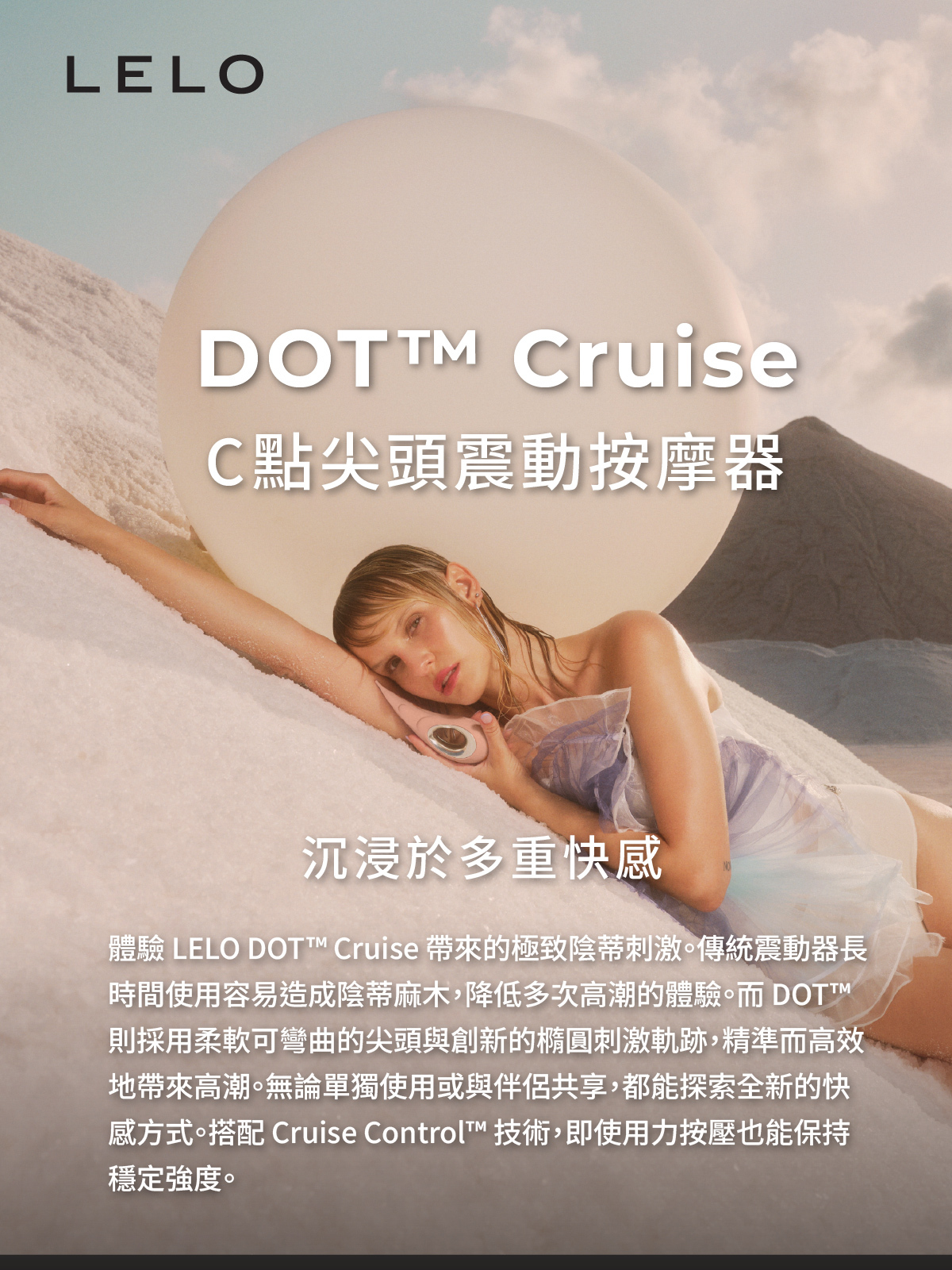 LELO DOT Cruise,LELO,瑞典 LELO,情趣用品,情趣玩具,陰蒂按摩棒,C點棒,陰蒂震動器,陰蒂震動棒