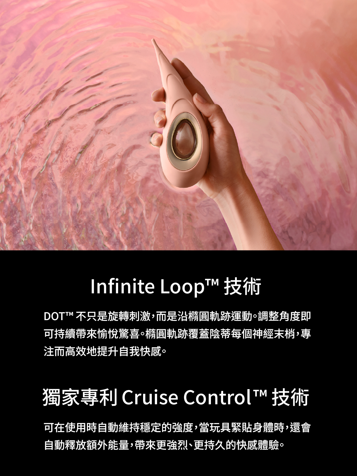 LELO DOT Cruise,LELO,瑞典 LELO,情趣用品,情趣玩具,陰蒂按摩棒,C點棒,陰蒂震動器,陰蒂震動棒