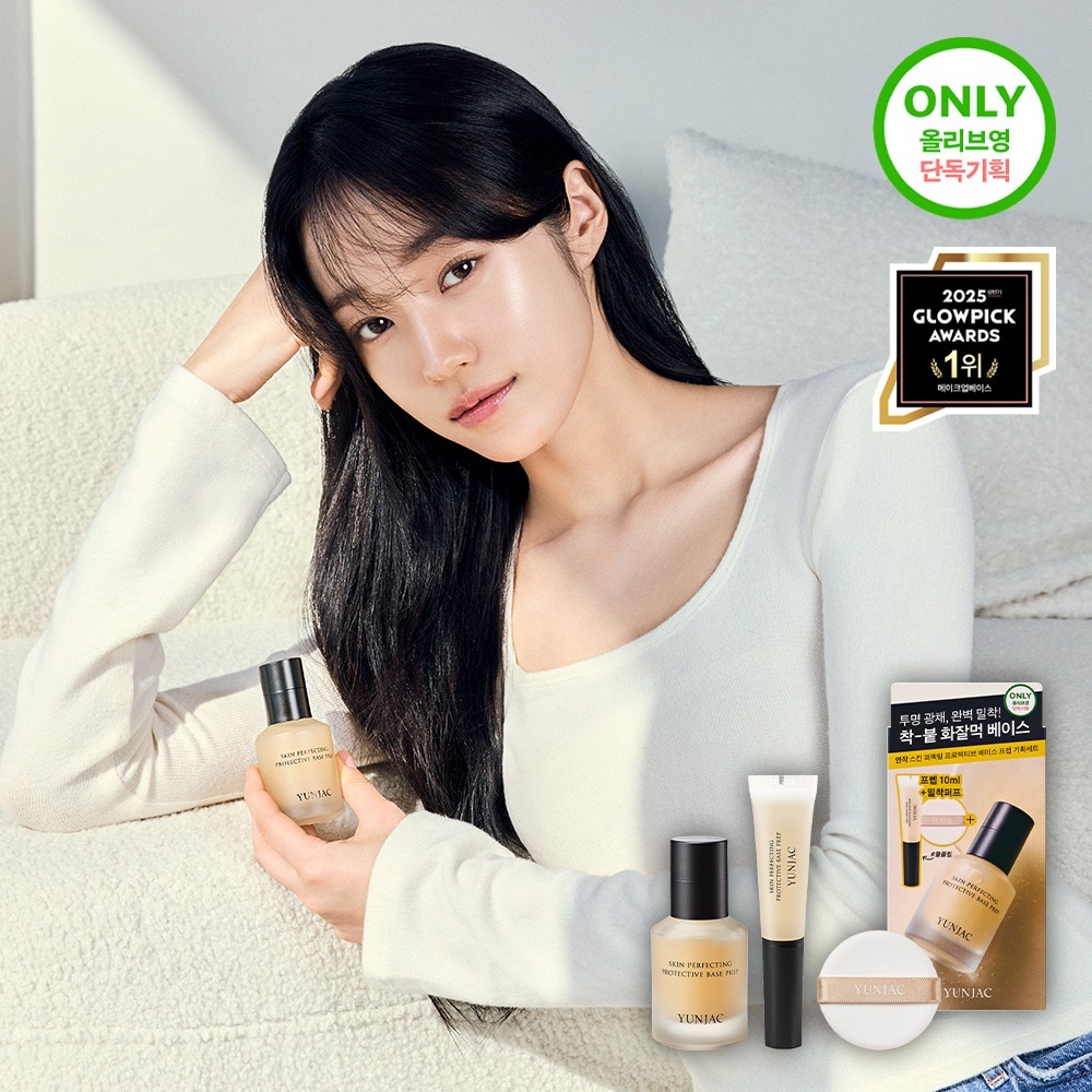 YUNJAC Skin Perfecting Protective Base Prep 40ml (+10ml + Puff)