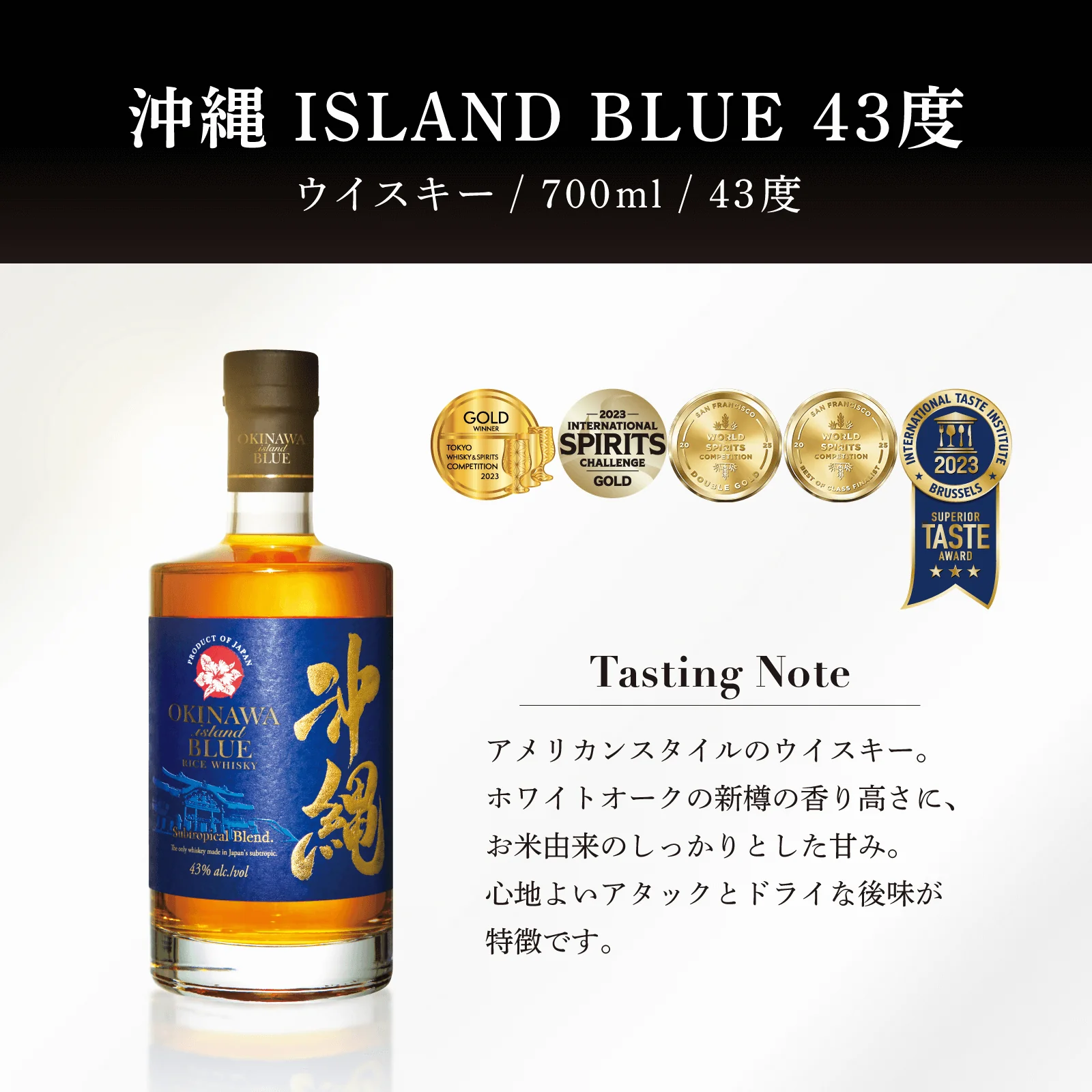 【久米仙酒造】【沖縄 ISLAND BLUE 43度】【期間限定禮盒裝】【日本米酒威士忌】