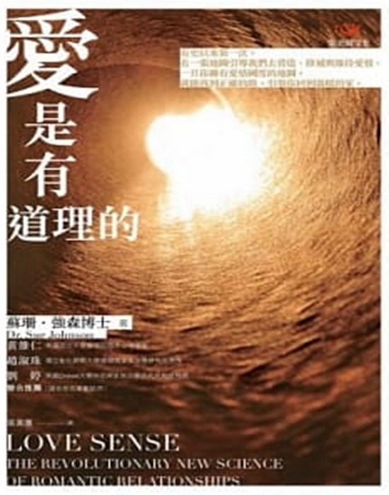 【指定用戶專用】愛是有道理的