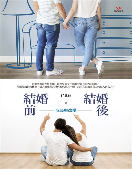 【指定用戶專用】結婚前，結婚後：成長與改變
