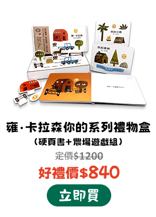 雍卡拉森你的系列禮物盒