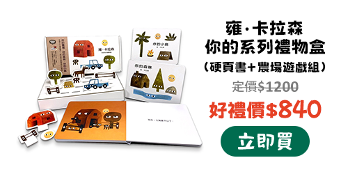 雍卡拉森你的系列禮物盒