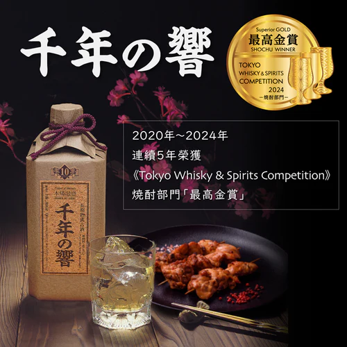 【今帰仁酒造】【千年之響 43】【長期熟成古酒】【琉球泡盛】【沖縄縣】