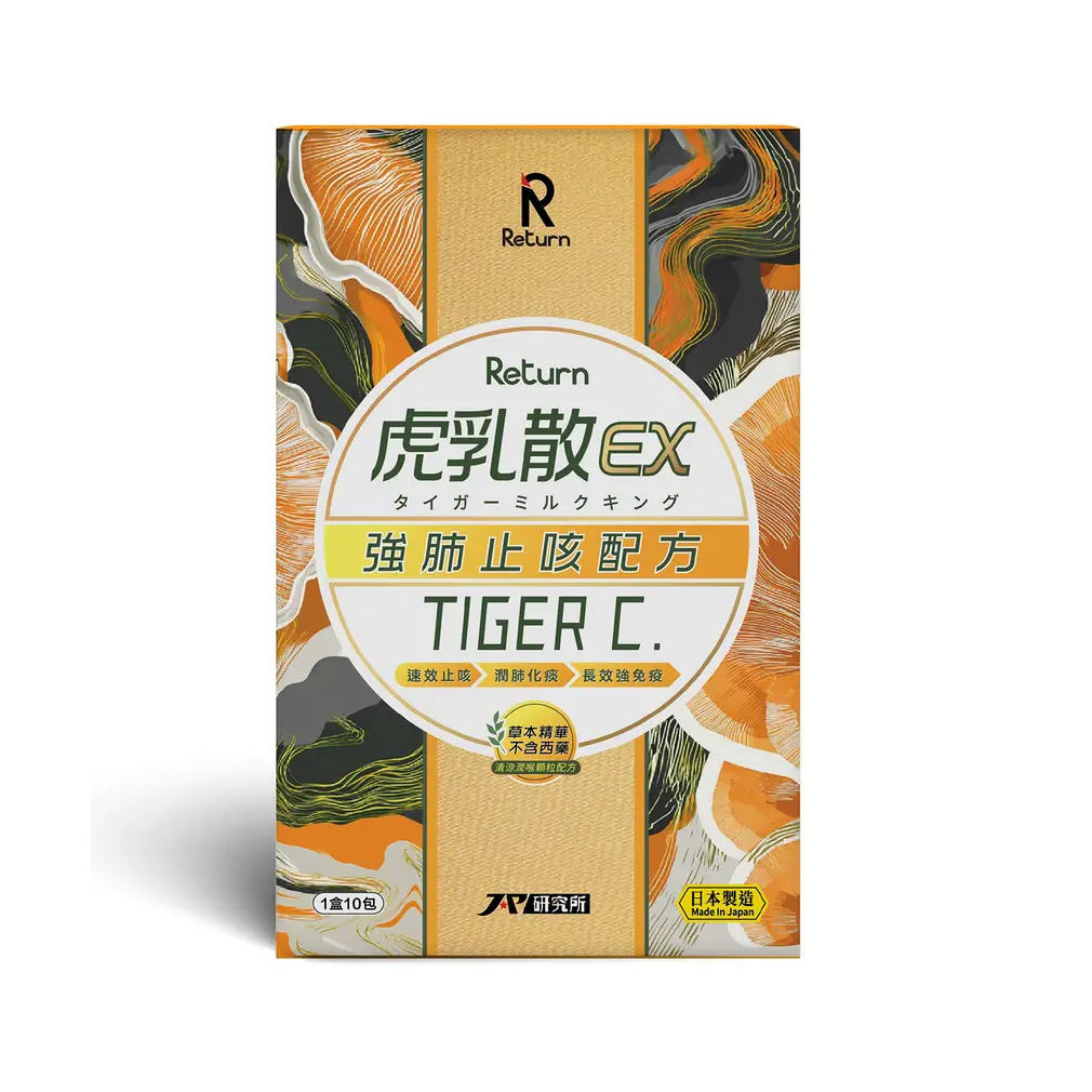 Return TigerC EX 10 Sachets