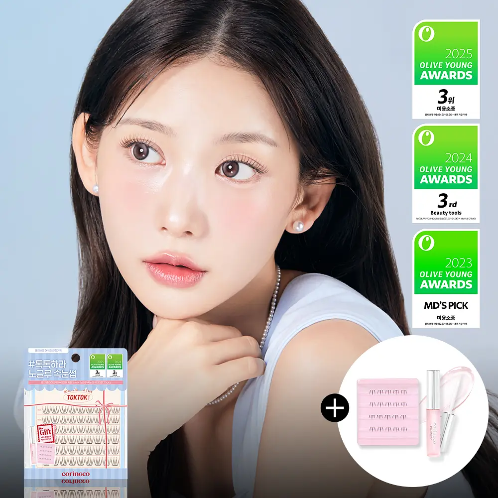 【30/11 - 6/12 韓國連線OY大促銷】Coringco 免膠水睫毛套裝 送下睫毛20pcs+睫毛營養液5ml