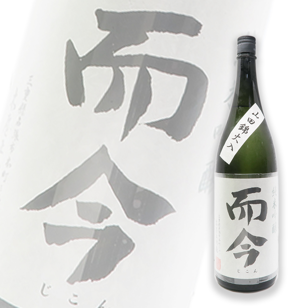 而今山田錦純米吟釀火入れ無濾過1800ml | 酒蛙Sakewa | 日本酒專門店