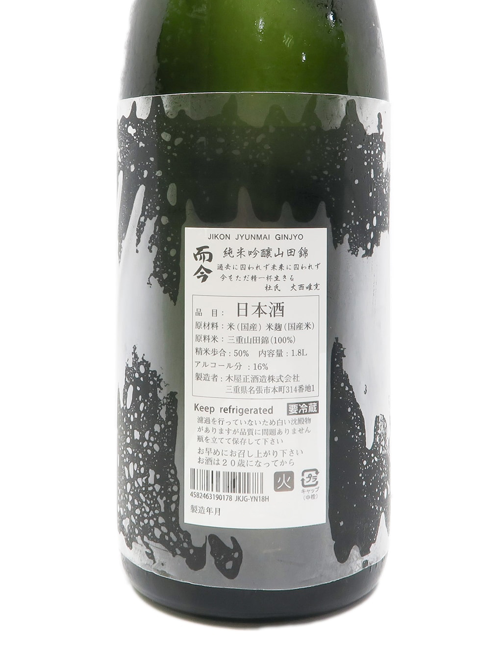 而今　山田錦　1800ml 而今 山田錦 純米吟醸 生 1800ml 日本酒 2026年詰 ギフト : ケーオー