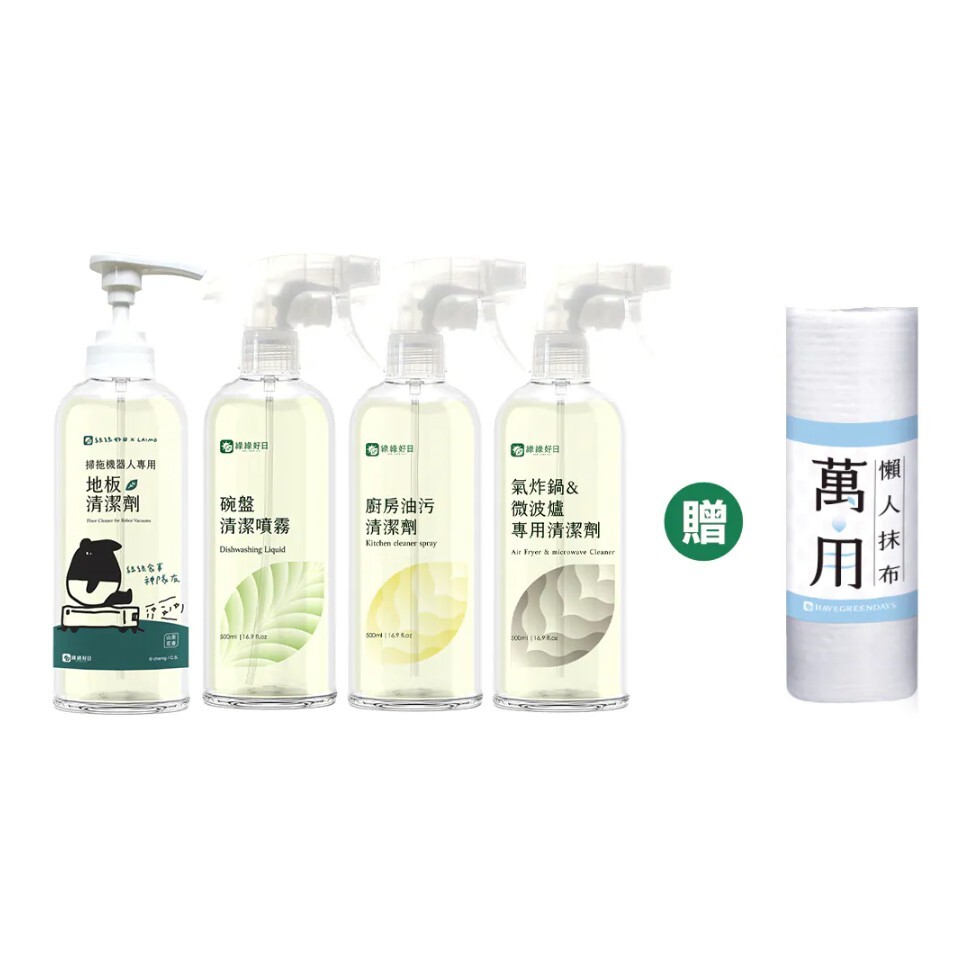 綠綠好日xLAIMO 廚房好香聯名組
