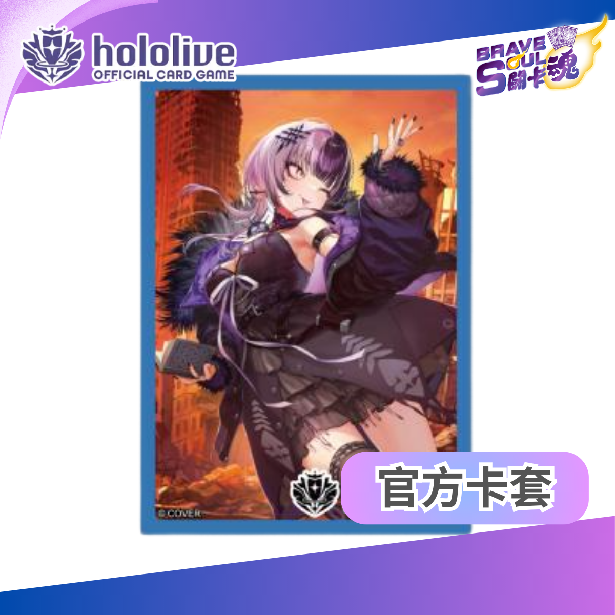 hololive OCG 周邊卡套 - Vol.31 Shiori Novella (シオリ・ノヴェラ)
