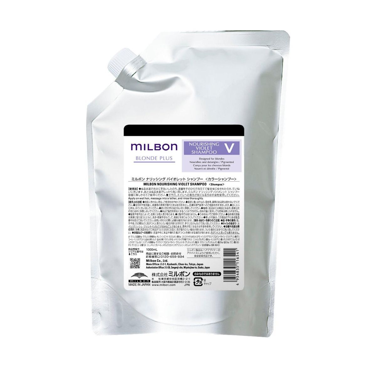 MILBON - Blonde Plus Nourishing Violet Shampoo 漂後去黃洗髮露 1000ml