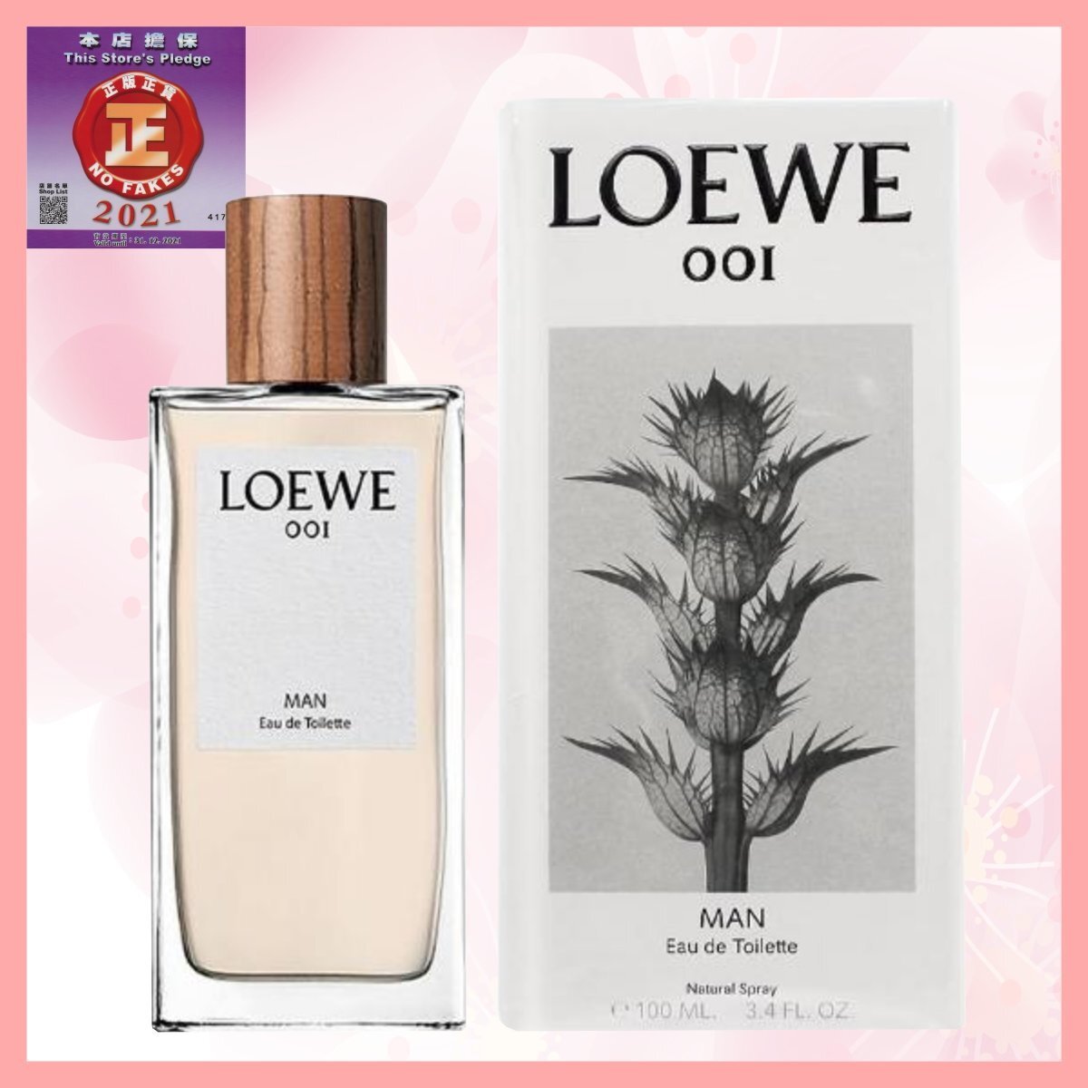 Loewe 001 事后清晨男士淡香水 EDT 100ml [平行進口 8426017053976]