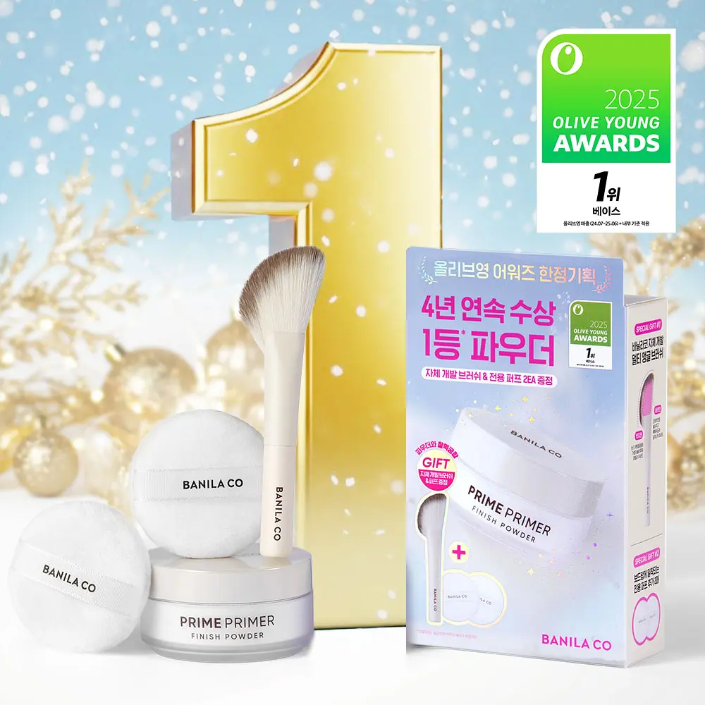 【30/11 - 6/12 韓國連線OY大促銷】Banila Co 啞緻定妝控油碎粉 Banila Co Prime Primer Powder 普通版12g碎粉送送掃 & puff*2