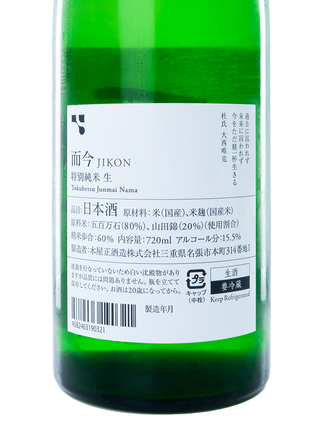 而今特別純米生酒720ml| 酒蛙Sakewa | 日本酒專門店