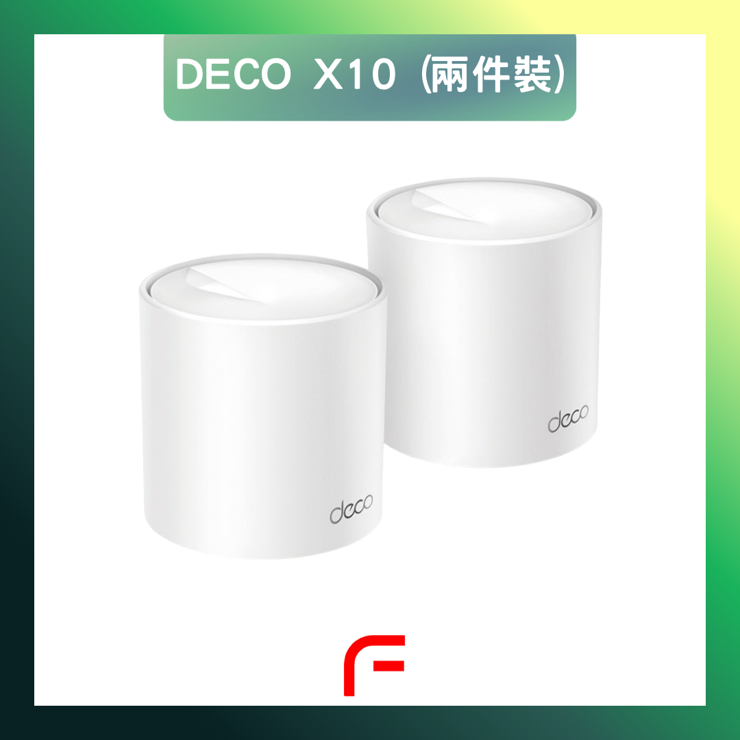 Tp-Link Deco X10 - AX1500 雙頻 Mesh 路由器 Wifi 6 Mesh Router (兩件裝)