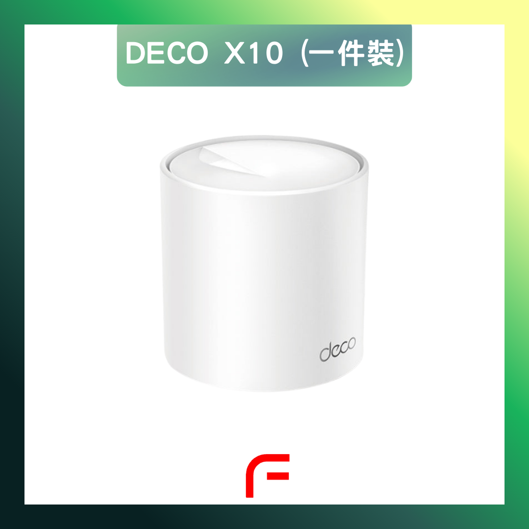 Tp-Link Deco X10 - AX1500 雙頻 Mesh 路由器 Wifi 6 Mesh Router (一件裝)
