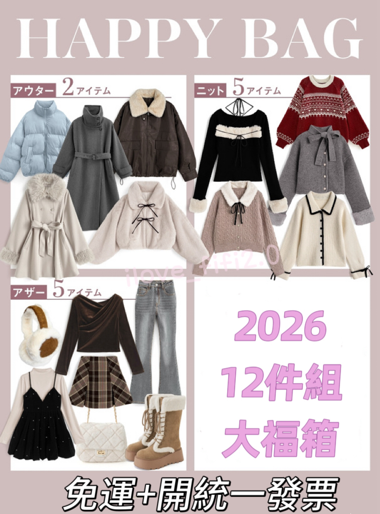 日本代購, grl , 福袋