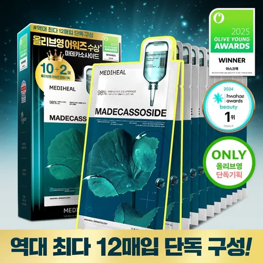 現 貨丨Mediheal PDRN 保濕淡斑舒緩面膜 Mask PDRN Rose丨Teatree 茶樹