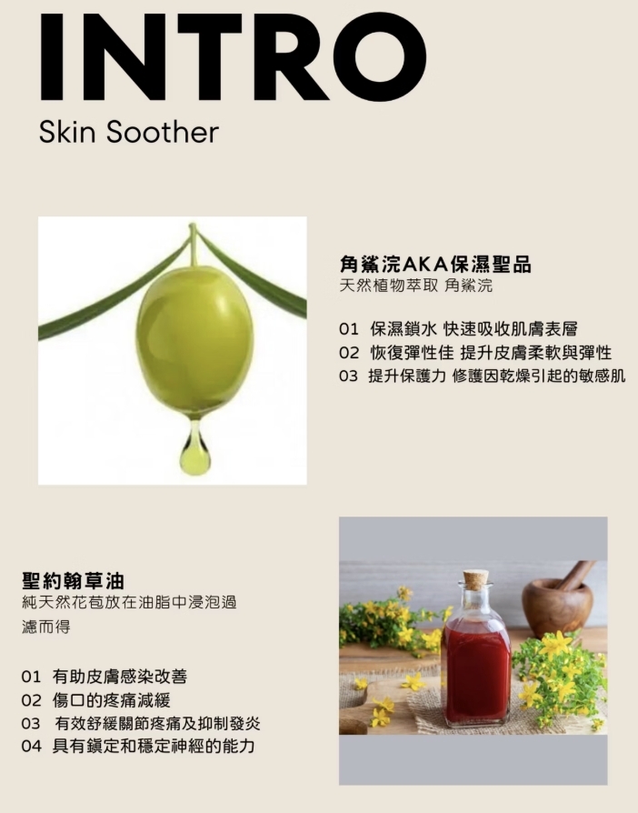 【 寵心出發 】居家保養｜肌膚賦活膏 金盞花萃取