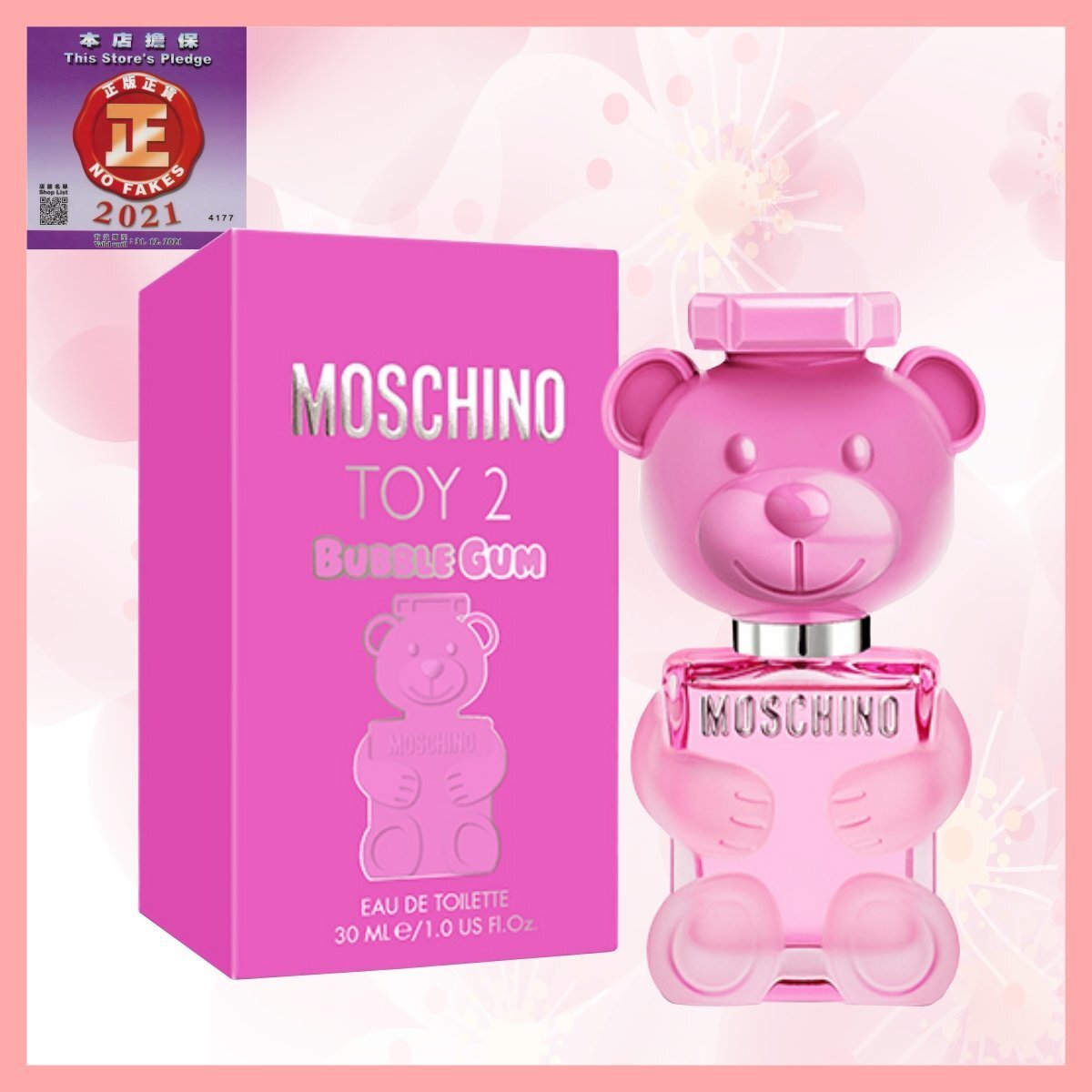 MOSCHINO Toy 2 Bubble Gum泡泡熊女性淡香水 30ml [平行進口 8011003864065]