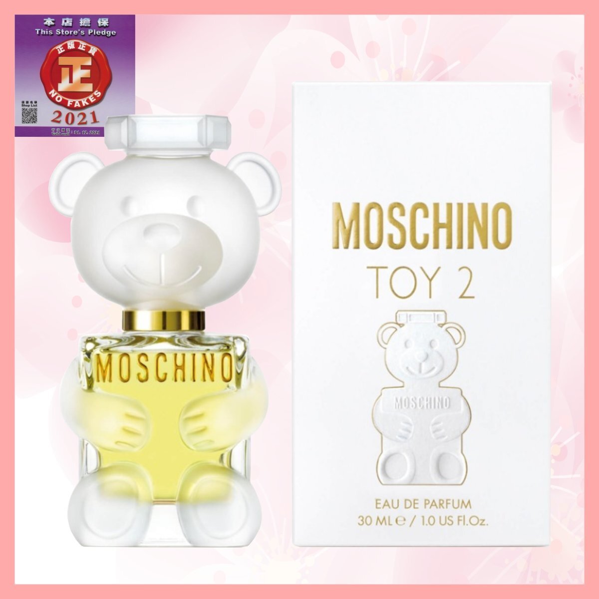 MOSCHINO Toy2 熊芯未泯2 女性淡香精 EDP 30ml [平行進口 8011003839285]