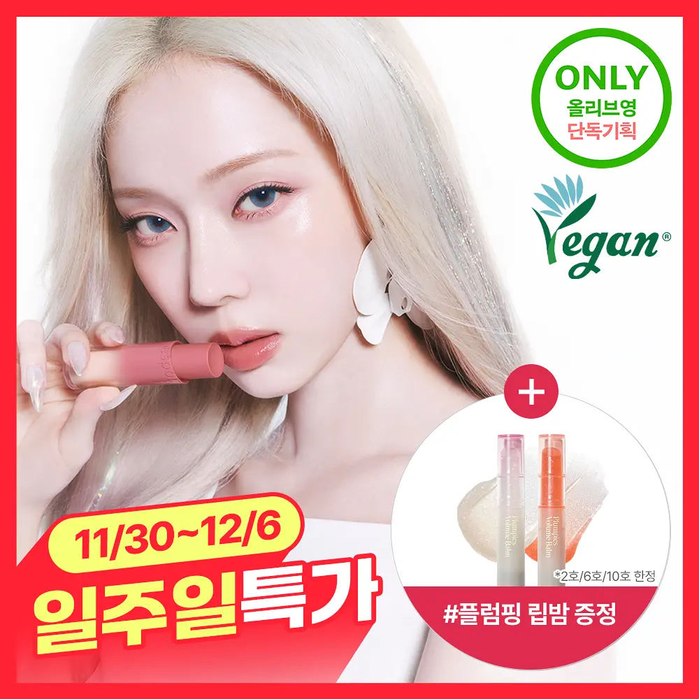 【30/11 - 6/12 韓國連線OY大促銷】Espoir Balming Glow Nowear Lipstick 02 06 10