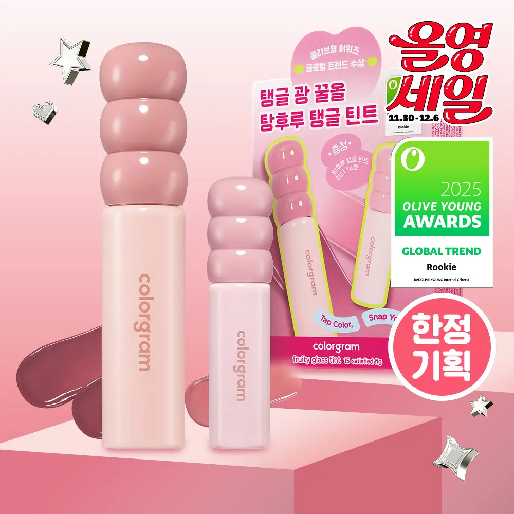 【30/11 - 6/12 韓國連線OY大促銷】colorgram Fruity Glass Tint milk SET 15  送Mini Tint